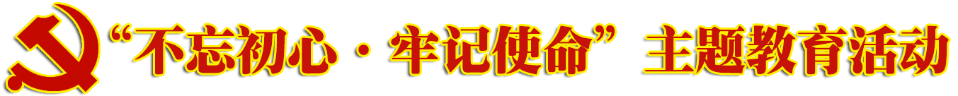 云顶官方网站集团党委及各支部纪念建党98周年活动纪实